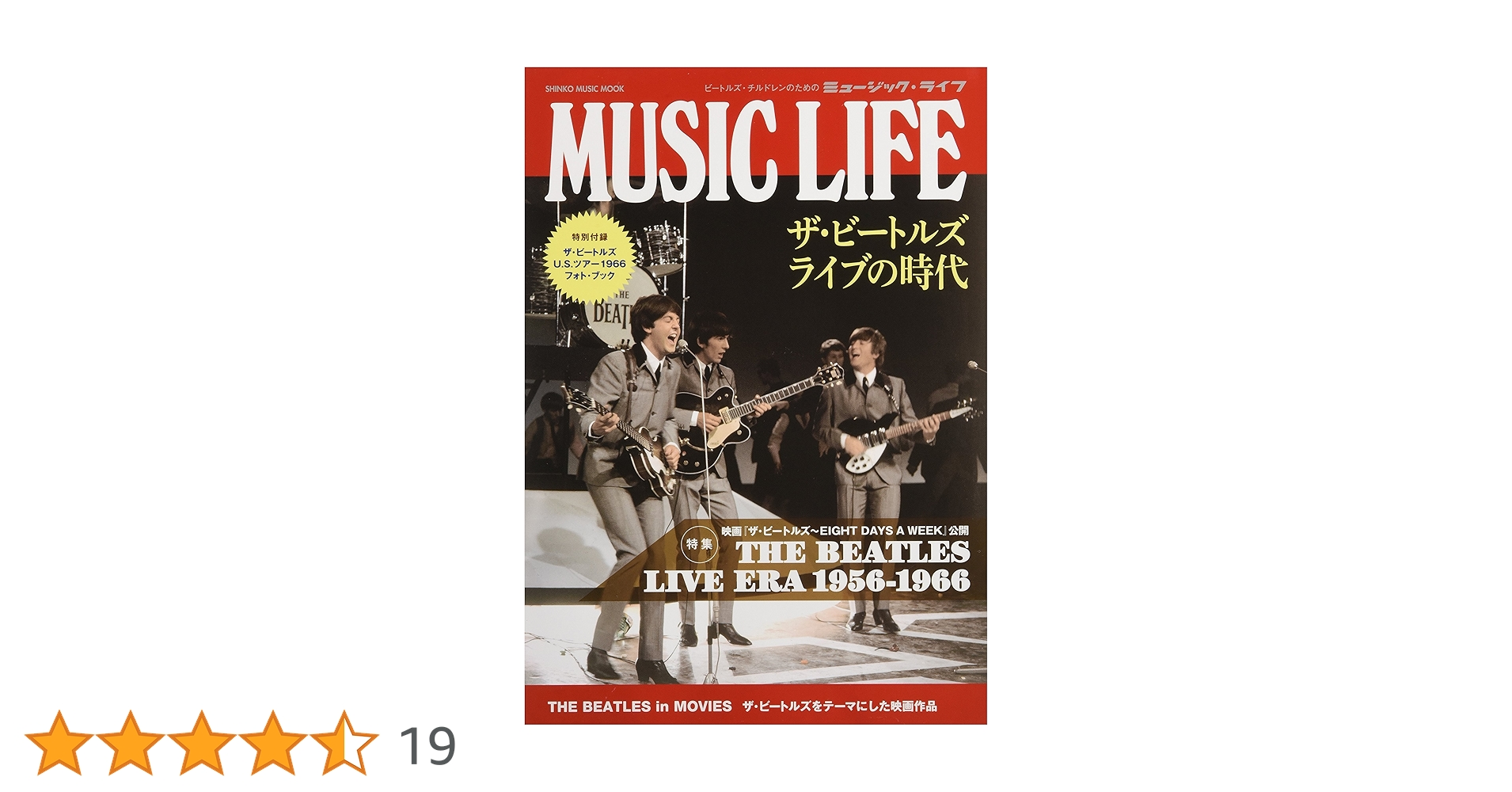 MUSIC LIFE ザ・ビートルズ ライブの時代 (シンコー